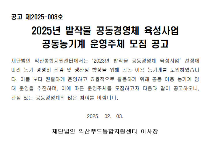 모집공고.png