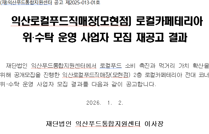 화면 캡처 2026-01-02 181732.png