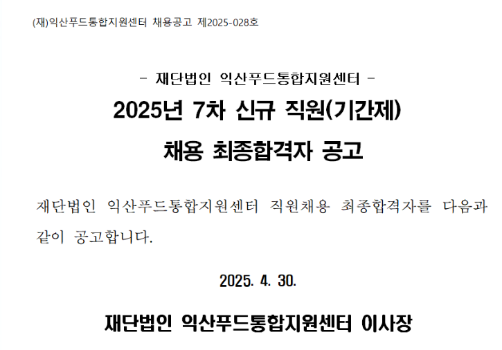 7차 합격자 공고 이미지.png
