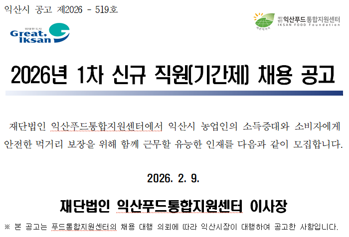 채용 공고.png